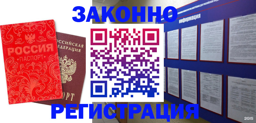 прописка регистрация в Сухом Логе