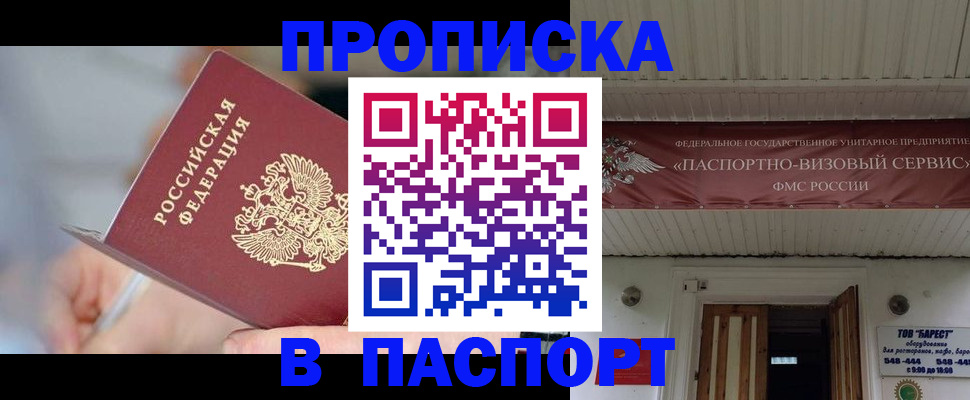 прописка иностранных граждан в Сухом Логе