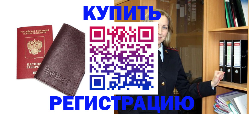 регистрация в Сухом Логе