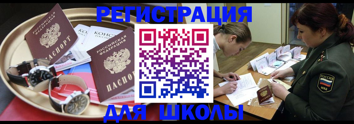 миграционный учет в Сухом Логе