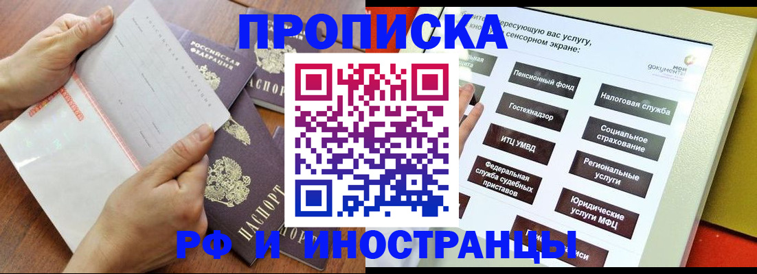 прописка иностранных граждан в Сухом Логе