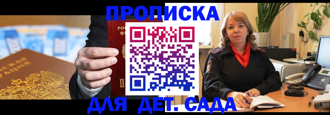 временная регистрация надежно в Сухом Логе